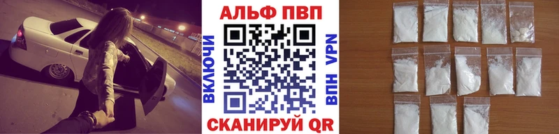 Alfa_PVP Crystall  Новочебоксарск 