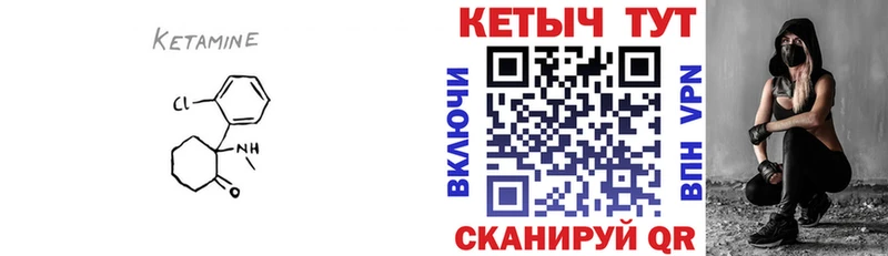 Кетамин VHQ  где купить наркоту  Новочебоксарск 