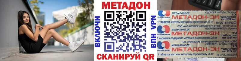 МЕТАДОН кристалл  Новочебоксарск 